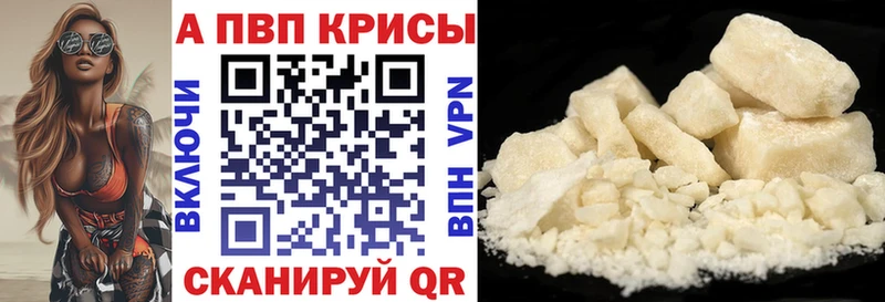 Alfa_PVP Соль  Верхняя Пышма 