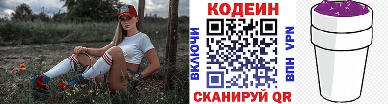 даркнет сайт Верхняя Пышма Codein напиток Lean (лин)